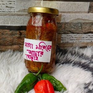 নাগা মরিচ ২০০ গ্রাম