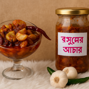 রসুন আচার ২৫০ গ্রাম
